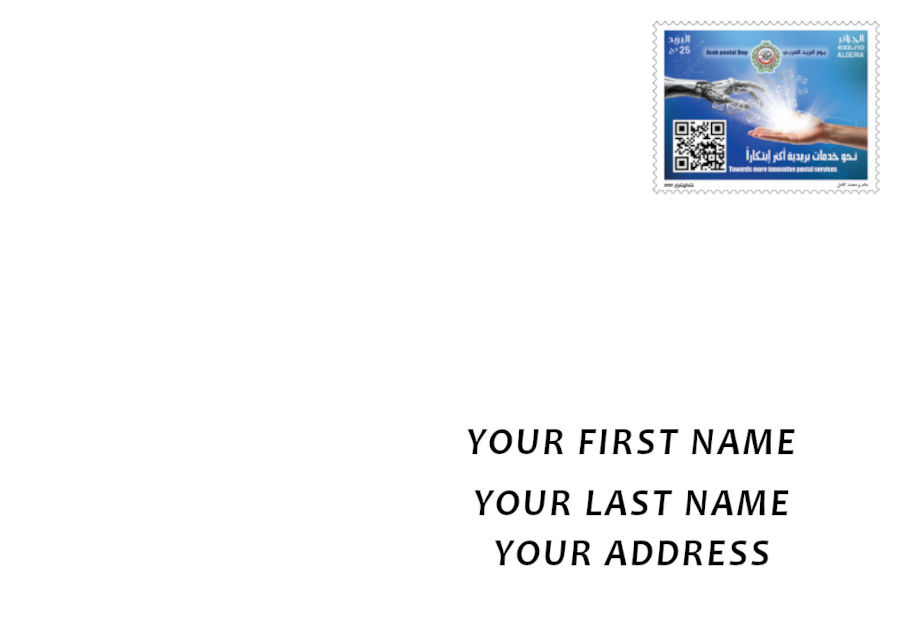 2025 Emission n° 17 - Journée de la Poste arabe (ENVOI A VOTRE ADRESSE)