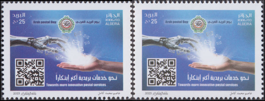 2025 Emission n° 17 - Variétés de Couleur Journée de la Poste arabe