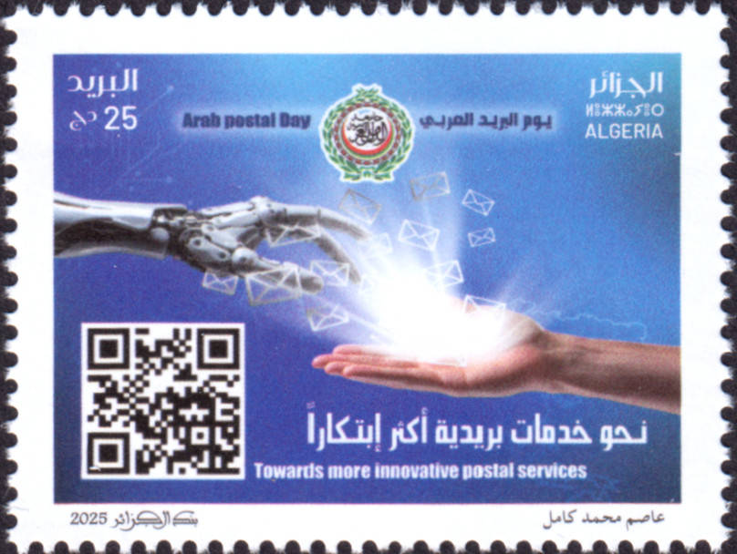 2025 Emission n° 17 - Journée de la Poste arabe