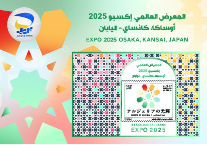 2025 Emisión n.º 18 - Documento oficial de la Expo 2025 Osaka Kansai Japón