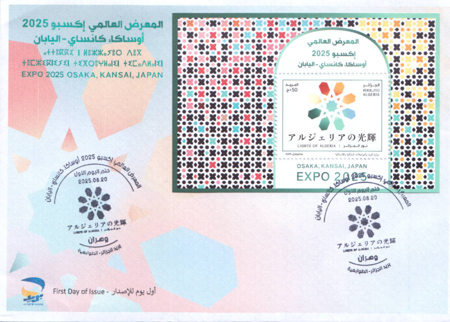 2025 Emission n° 18 - Enveloppe 1er Jour Expo 2025 Osaka Kansai Japan