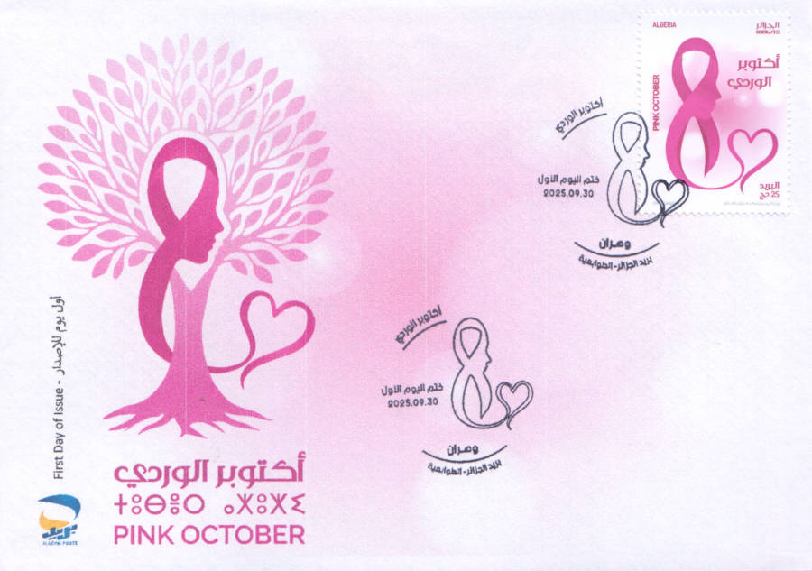 2025 Emission n° 20 - Enveloppe 1er Jour Octobre Rose 2025 Emission n° 20 - Enveloppe 1er Jour Octobre Rose