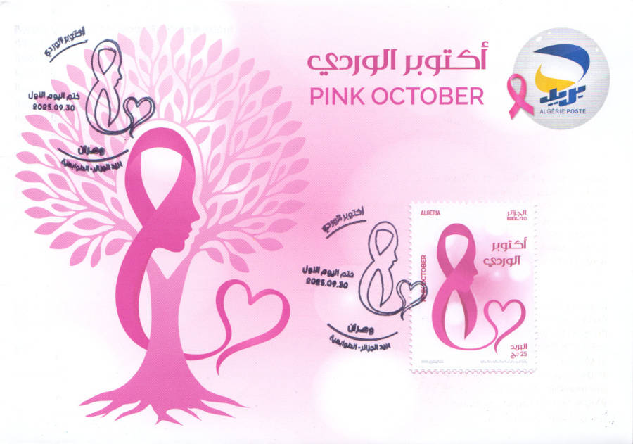 2025 Emission n° 20 - Carte 1er Jour Octobre Rose 2025 Emission n° 20 - Carte 1er Jour Octobre Rose