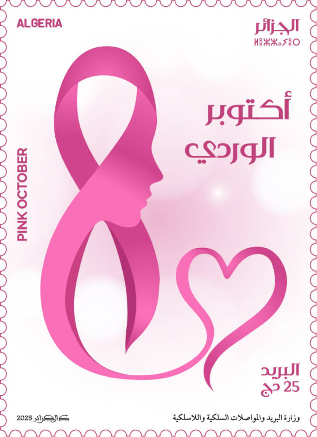 2025 Emission n° 20 - Octobre Rose 2025 Emission n° 20 - Octobre Rose