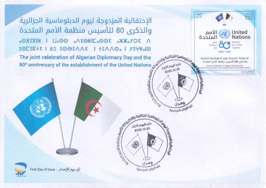 2025 Emission n° 23 - Enveloppe 1er jour 80ème anniversaire de la création de l’ONU 2025 Emission n° 23 - Enveloppe 1er jour 80ème anniversaire de la création de l’ONU