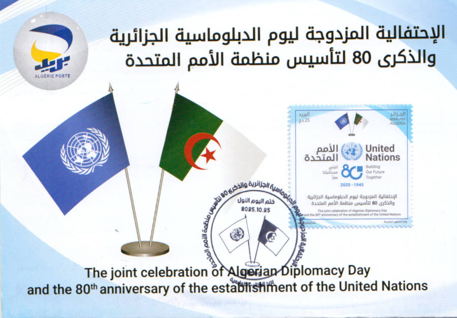 2025 Emission n° 23 - Carte 1er jour 80ème anniversaire de la création de l’ONU 2025 Emission n° 23 - Carte 1er jour 80ème anniversaire de la création de l’ONU