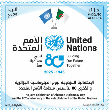 2025 Emission n° 23 - 80ème anniversaire de la création de l’Organisation des Nations Unies 2025 Emission n° 23 - 80ème anniversaire de la création de l’Organisation des Nations Unies
