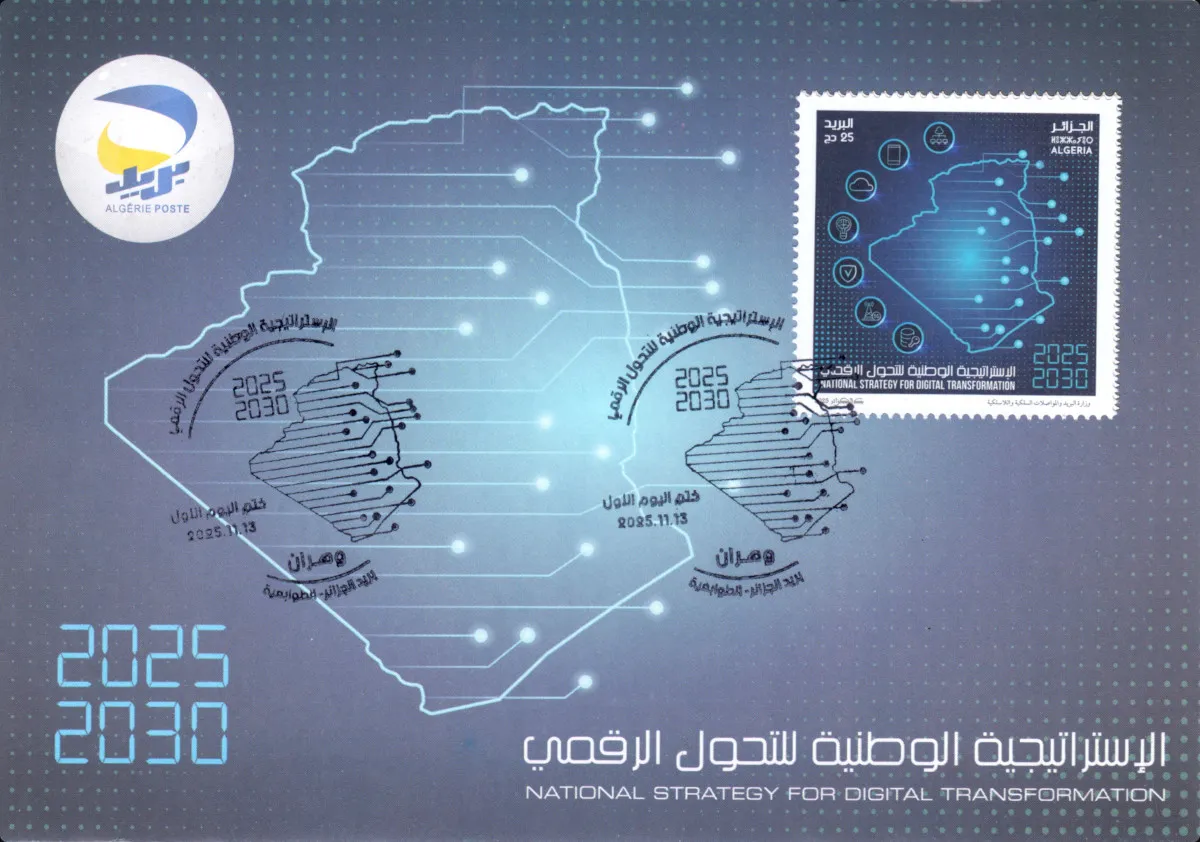 2025 Emission n° 25 - Carte 1er Jour Stratégie Nationale de Transformation Numérique 2025-2030