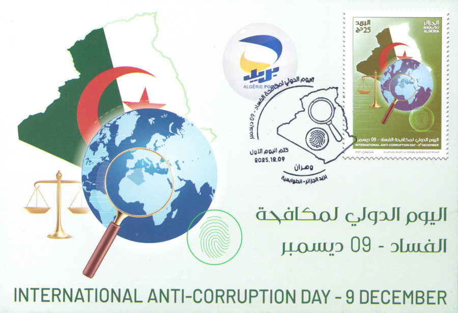 2025 Emission n° 27 - Carte 1er Jour - Journée internationale anti-corruption 2025 Emission n° 27 - Carte 1er Jour - Journée internationale anti-corruption