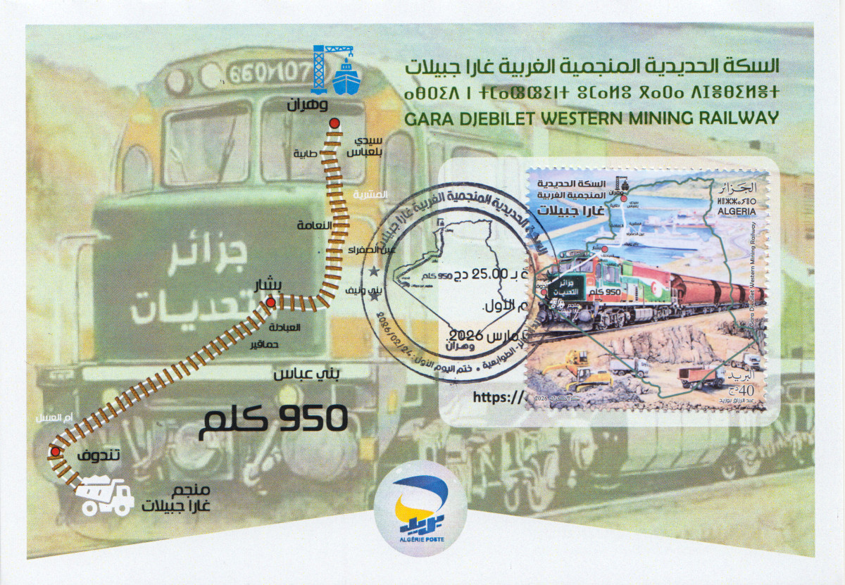 2026 Emission n° 02 - Carte 1er Jour Chemin de fer minier de l'Ouest, Gara Jbeilat