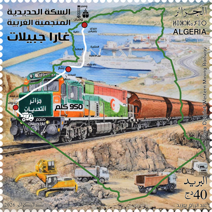 2026 Emission n° 02 - Chemin de fer minier de l'Ouest, Gara Jbeilat