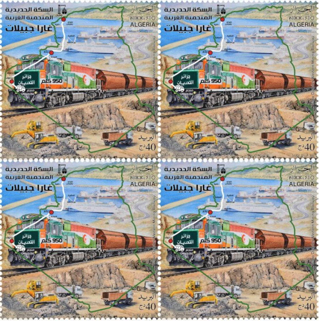 2026 Emission n° 02 - Bloc de 4 Chemin de fer minier de l'Ouest, Gara Jbeilat Train