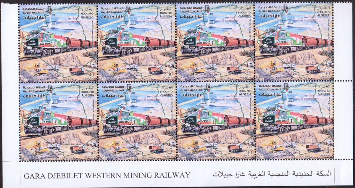 2026 Issue No. 02 - Block of 8 Western mining railway, Gara Jbeilat Train, Trains
