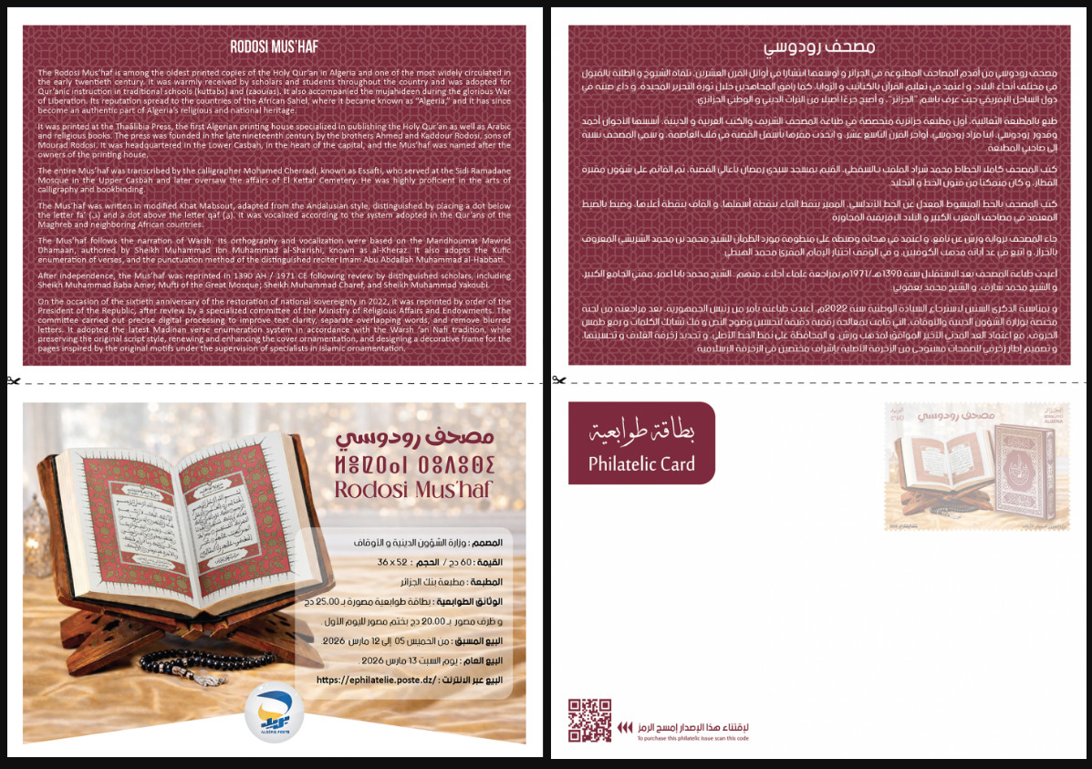 2026 Issue No. 04 - Official Document Rodosi Mus'haf