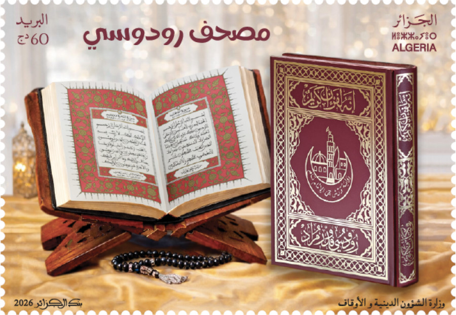2026 Emission n° 04 - Mushaf Rodosi Coran 2026 Emission n° 04 - Mushaf Rodosi Coran