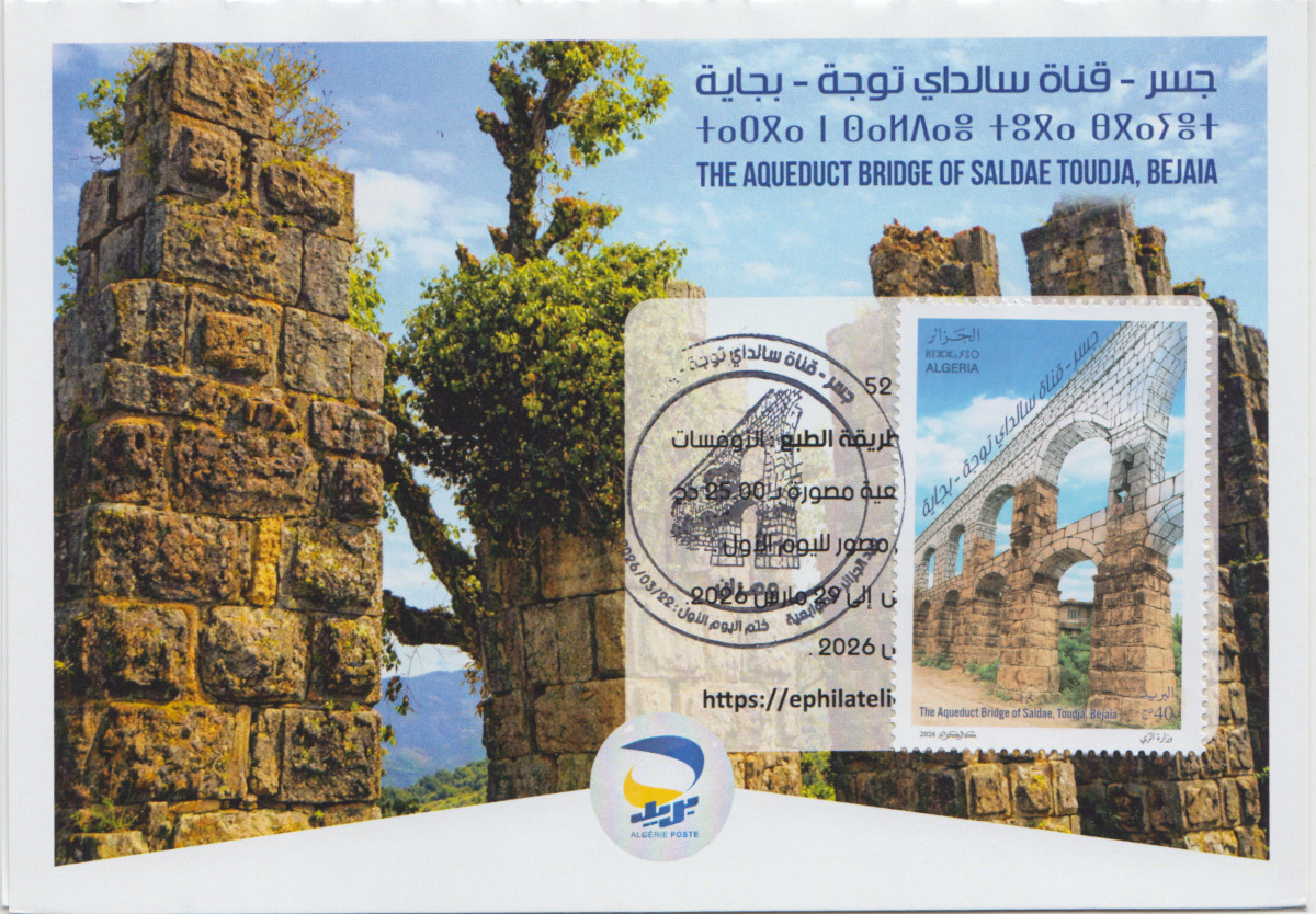 2026 Emission n° 05 - Carte 1er Jour Le pont-aqueduc de Saldae Béjaia 2026 Emission n° 05 - Carte 1er Jour Le pont-aqueduc de Saldae Béjaia