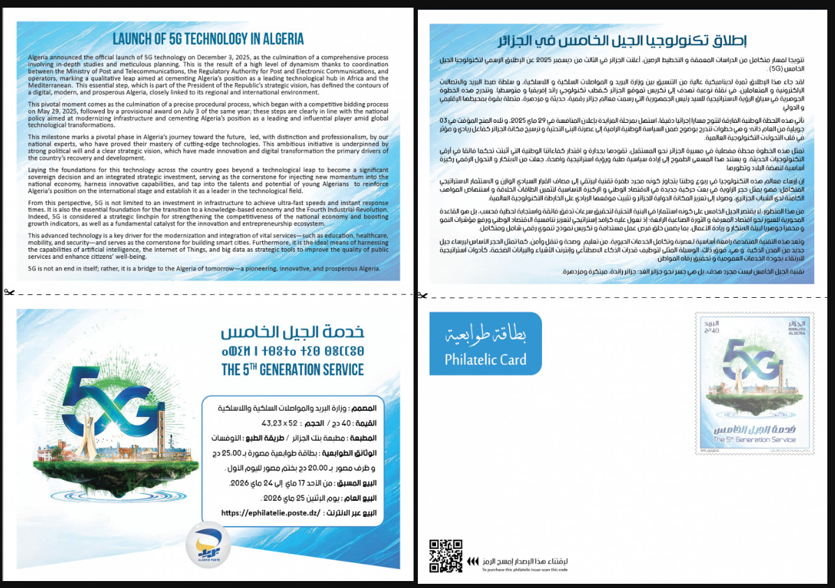 2026 Issue No. 09 - Official Document 5th-generation service