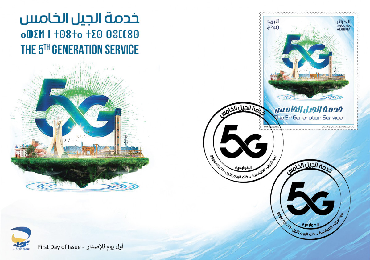 2026 Emission n° 09 - Enveloppe 1er Jour Le service de 5e génération 2026 Emission n° 09 - Enveloppe 1er Jour Le service de 5e génération