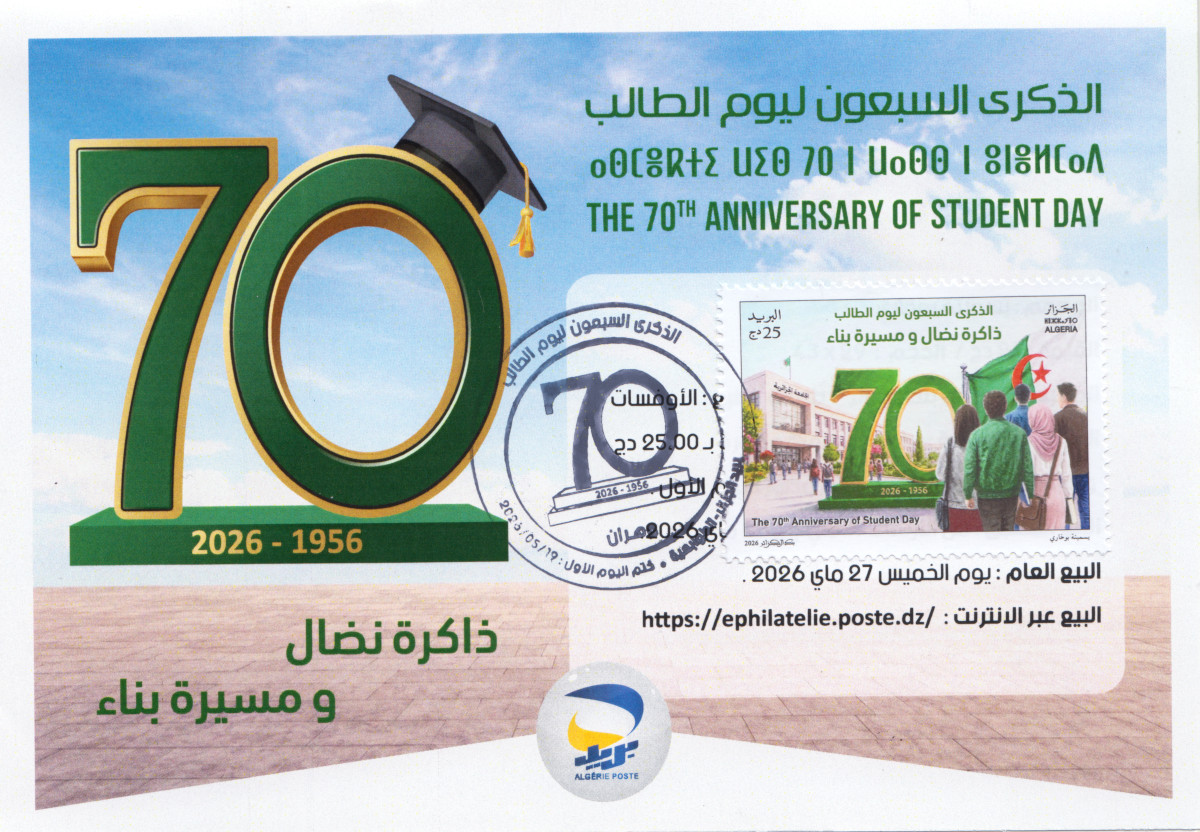 2026 Emission n° 10 - Carte 1er Jour 70ème anniversaire de la journée de l'étudiant 2026 Emission n° 10 - Carte 1er Jour 70ème anniversaire de la journée de l'étudiant