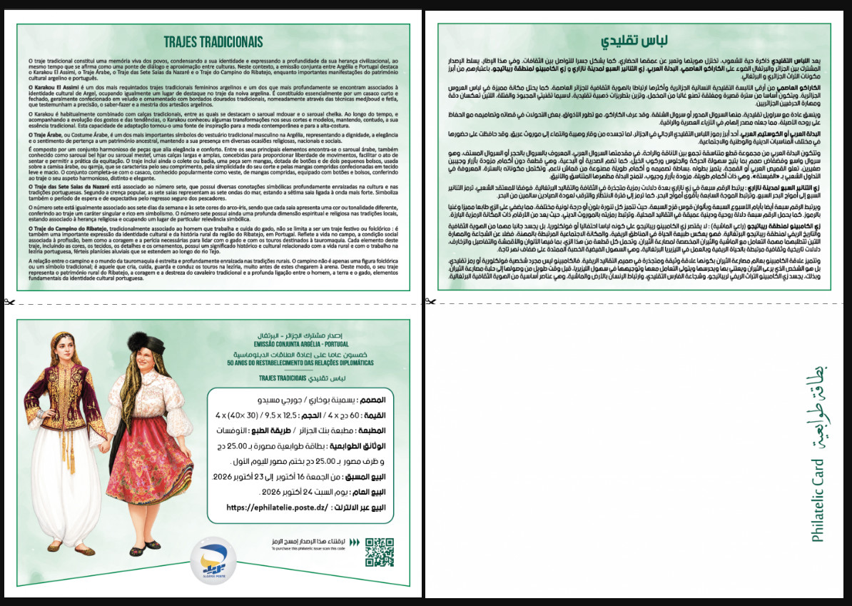 2026 Emission n° 20 - Document Officiel Emission commune Algérie Portugal - Costumes traditionnels