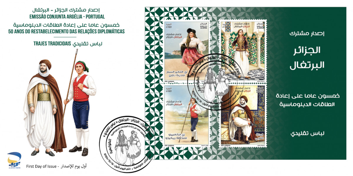 2026 Emission n° 20 - Enveloppe 1er Jour Emission commune Algérie Portugal - Costumes traditionnels