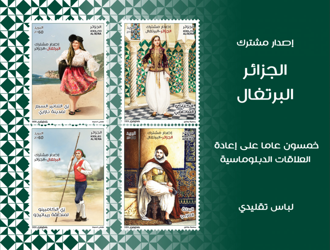 2026 Emission n° 20 - Emission commune Algérie Portugal - Costumes traditionnels