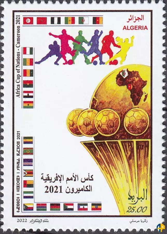 2022 اصدار 01 - كأس أمم أفريقيا لكرة القدم الكاميرون 2021