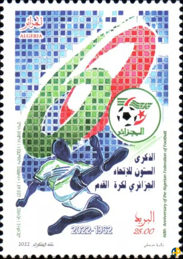 2022 اصدار 20 - الاتحاد الجزائري لكرة القدم