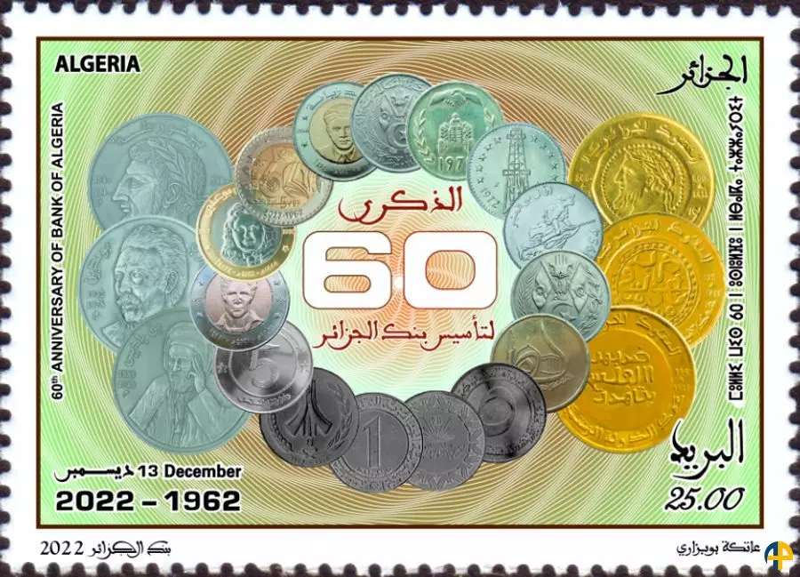 2022 اصدار 25 - الذكرى ال 60 لتأسيس بنك الجزائر