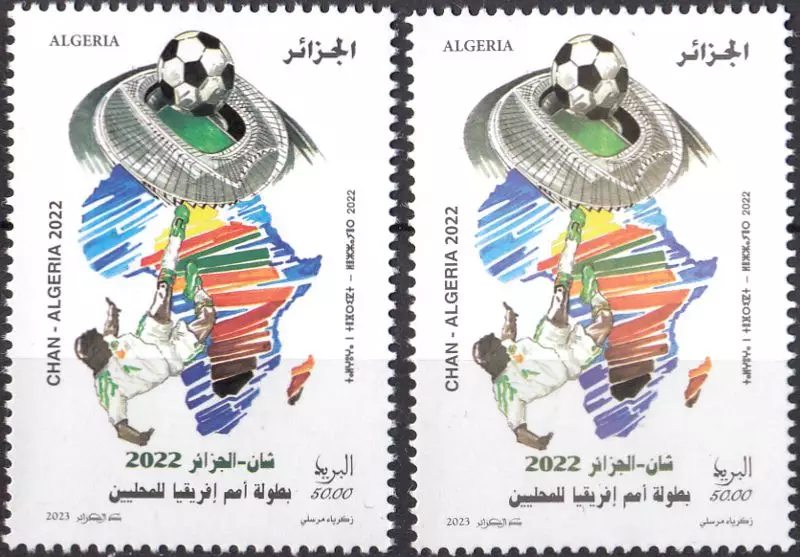 2023 اصدار1  اختلاف في اللون - بطولة أمم إفريقيا للمحليين شان الجزائر 2022