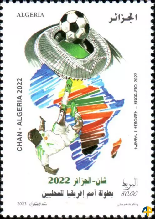 2023 اصدار 1 - بطولة أمم إفريقيا للمحليين شان الجزائر 2022