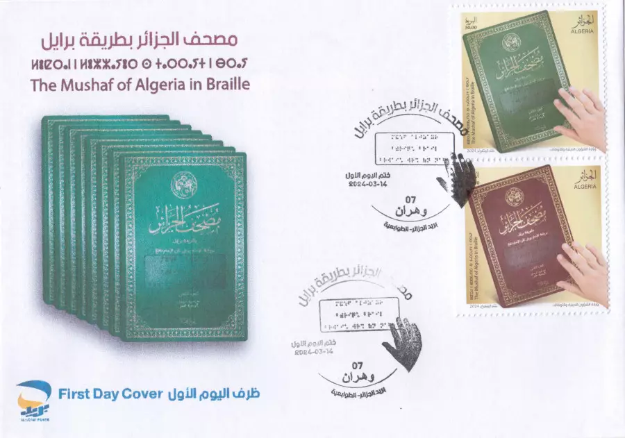 2024 Emission n° 07 Enveloppe 1er Jour - Le Moushaf (Coran) d’Algérie en braille